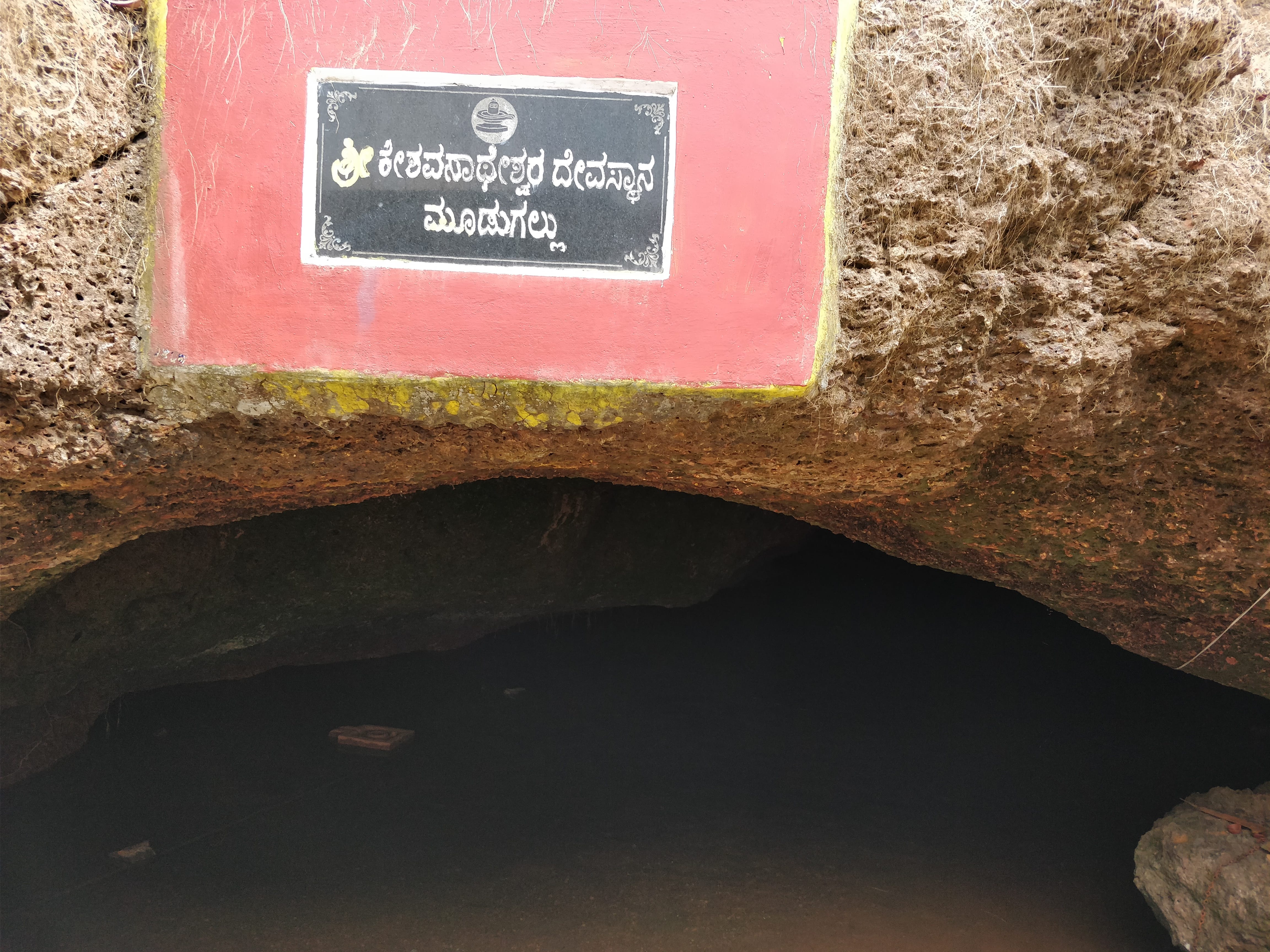 Cave behind the Keshavanatheshwara temple - Keradi, Moodgal