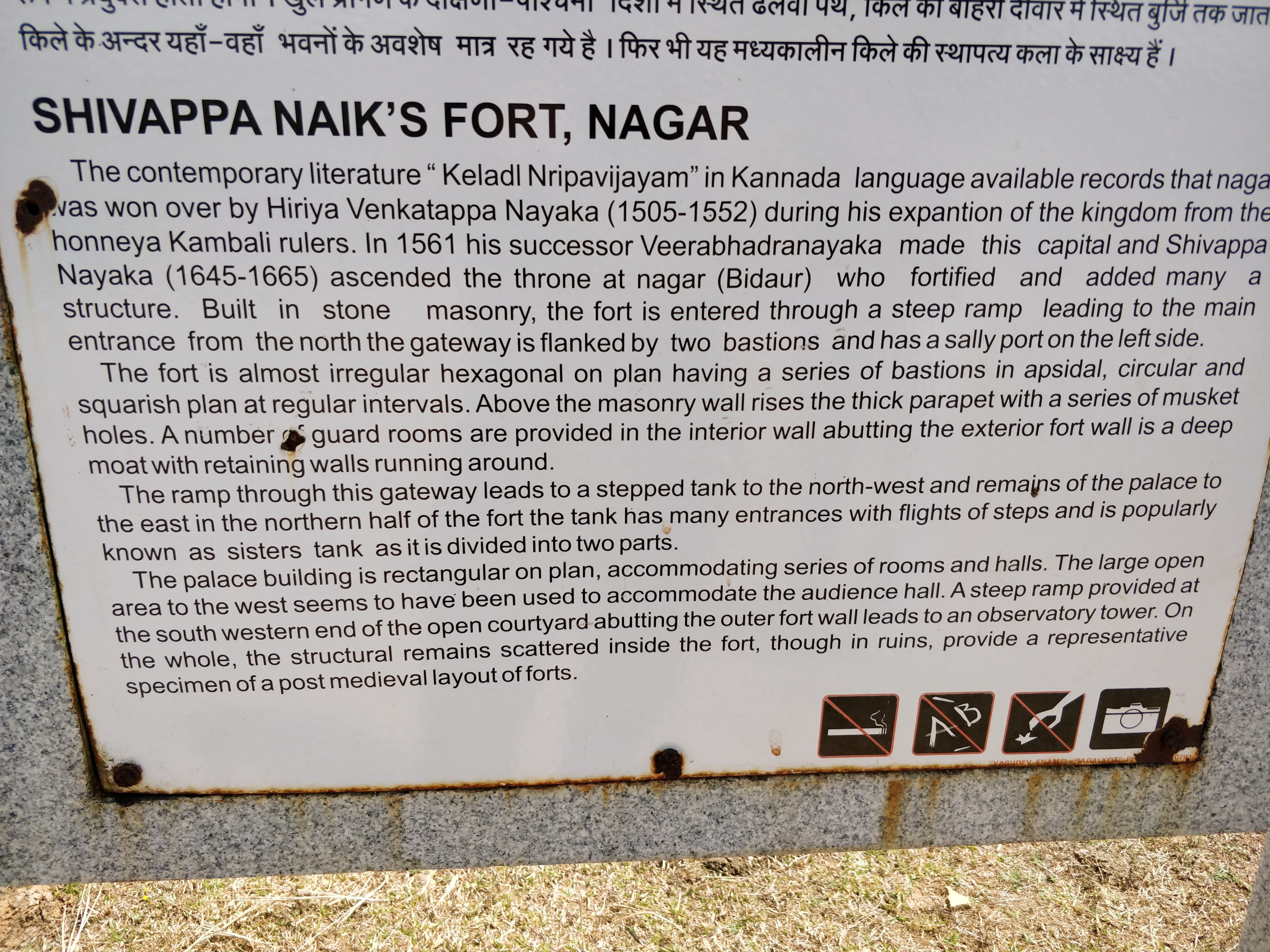 Bidanur Kote or Nagara fort or Shivappa Naik's fort details