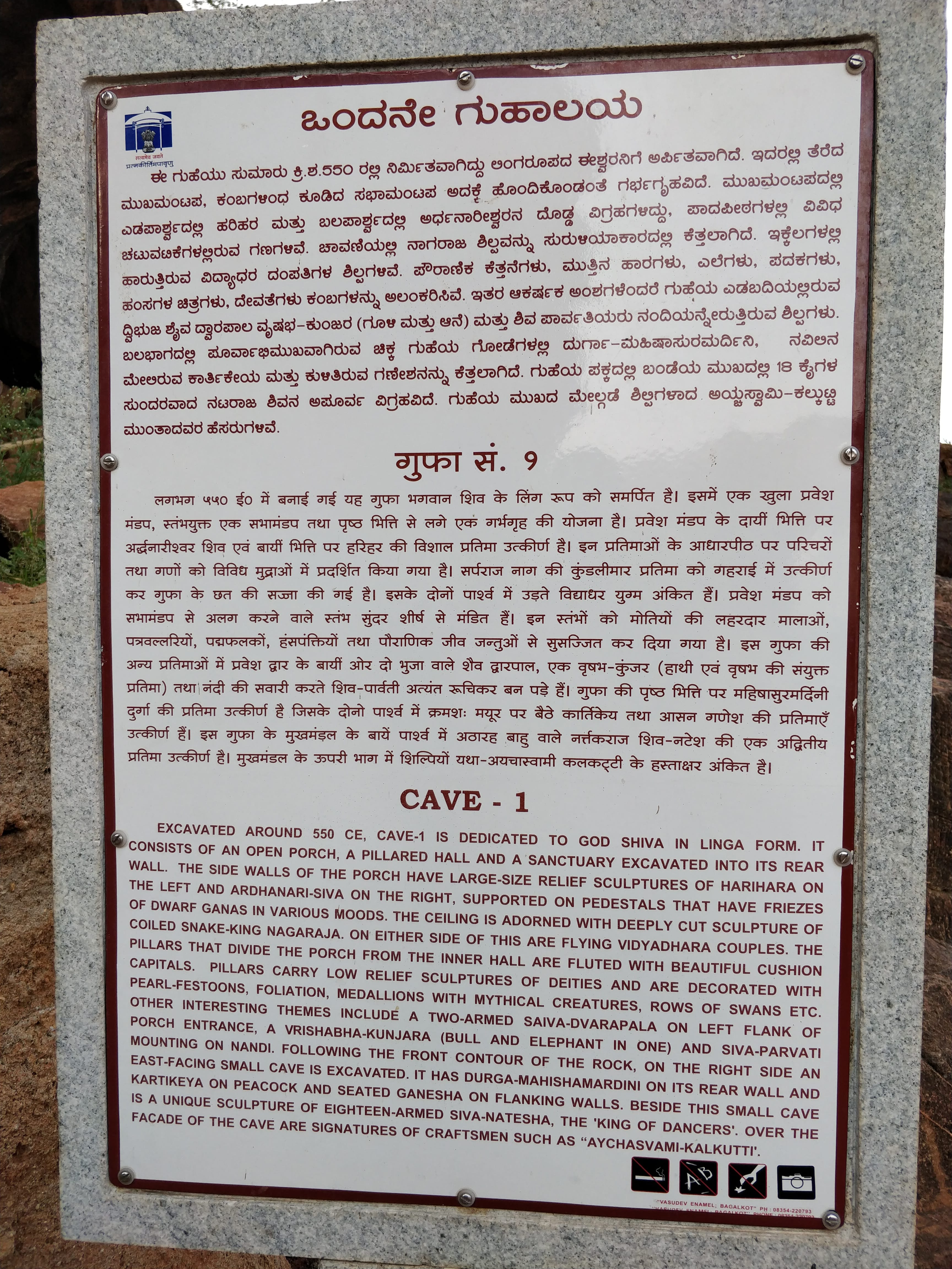 info board - First cave temple
