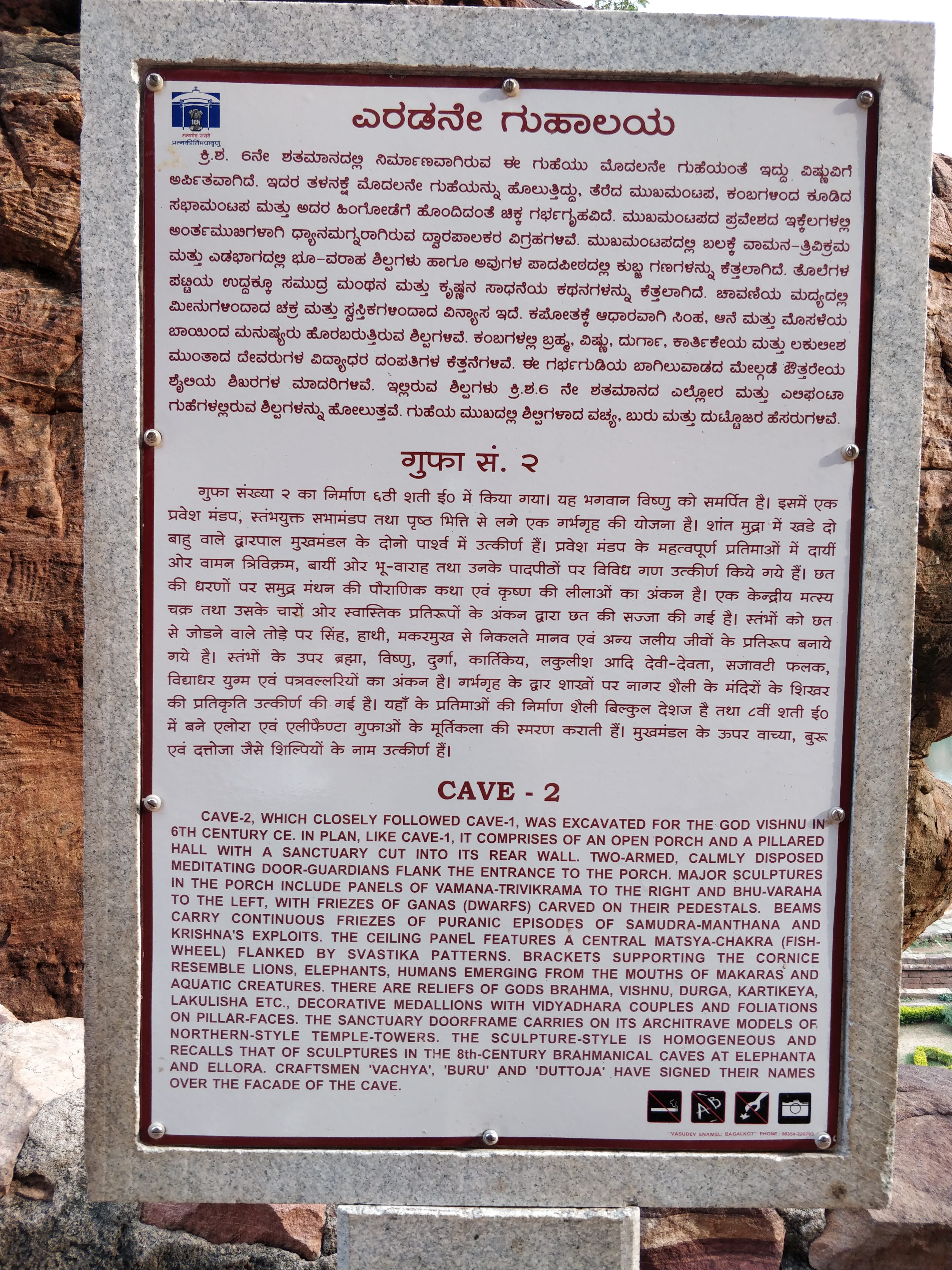 info board - Second cave temple
