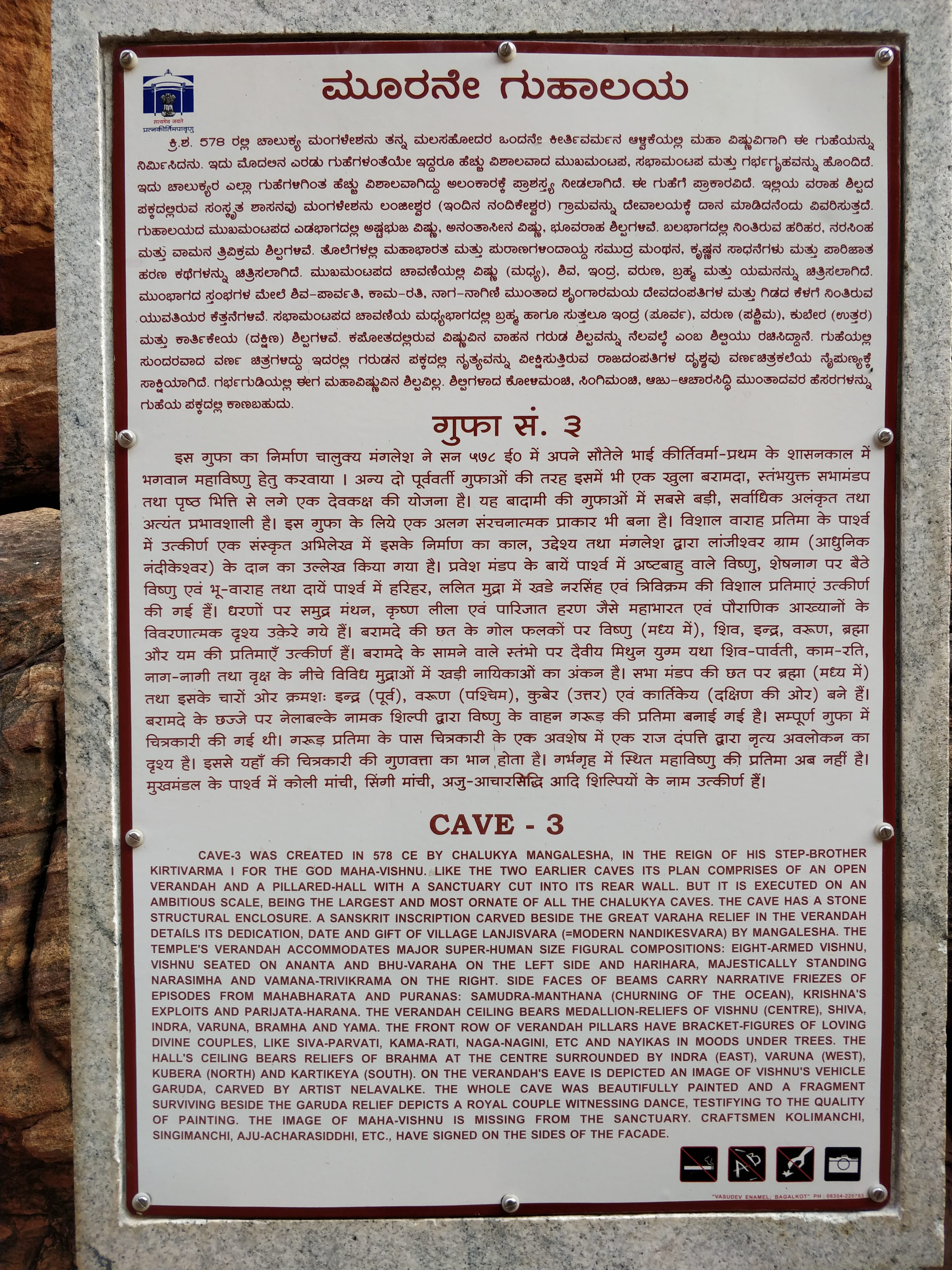 info board - Third cave temple