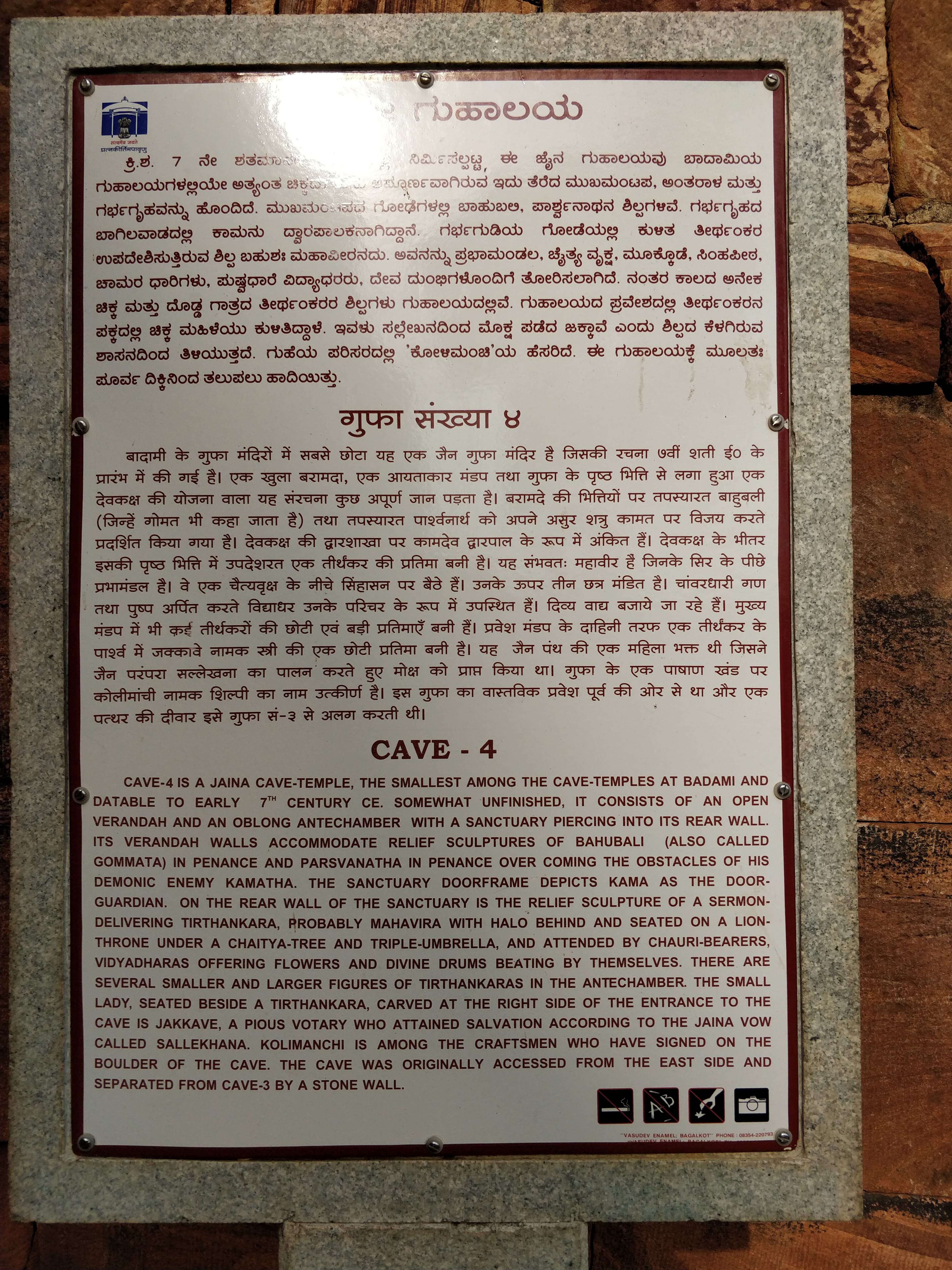 info board - Fourth cave temple